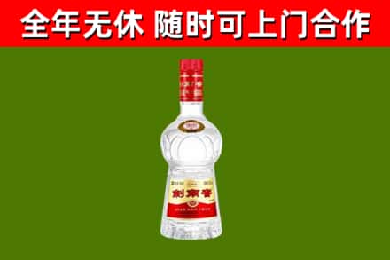 娄烦县烟酒回收剑南春水晶剑2.jpg