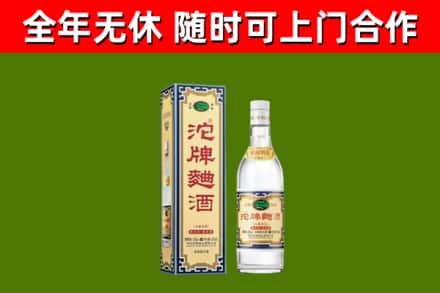 娄烦县回收沱牌曲酒