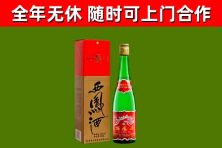 娄烦县烟酒回收西凤酒绿瓶.jpg